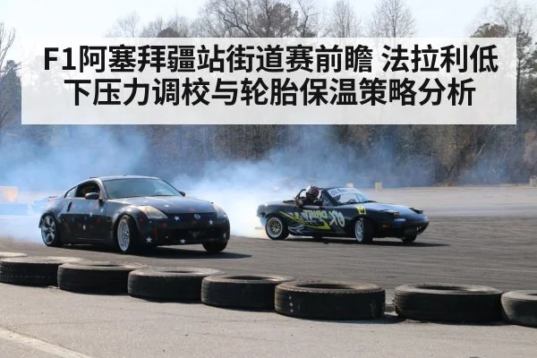 race car tires