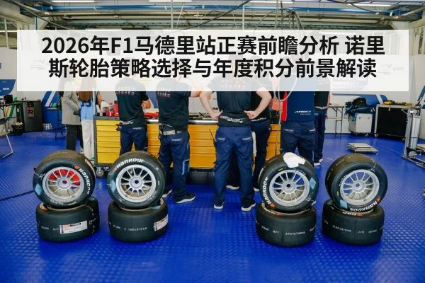 racing tires pit stop crew