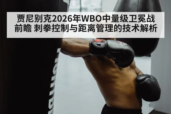 boxing jab punch close up